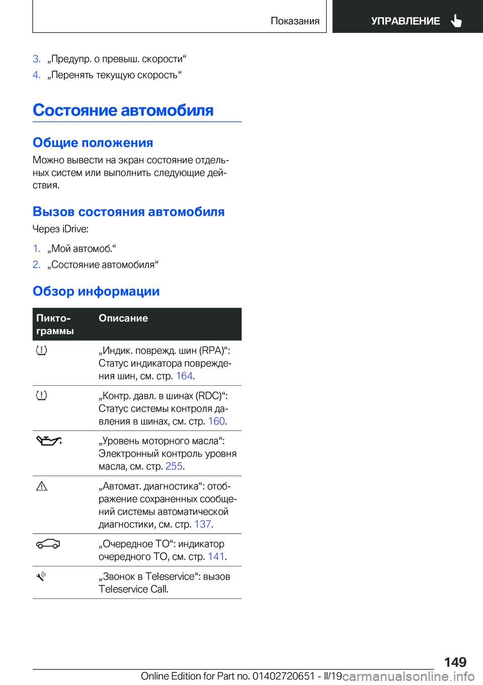 BMW M2 2020  Руково �3�.x 