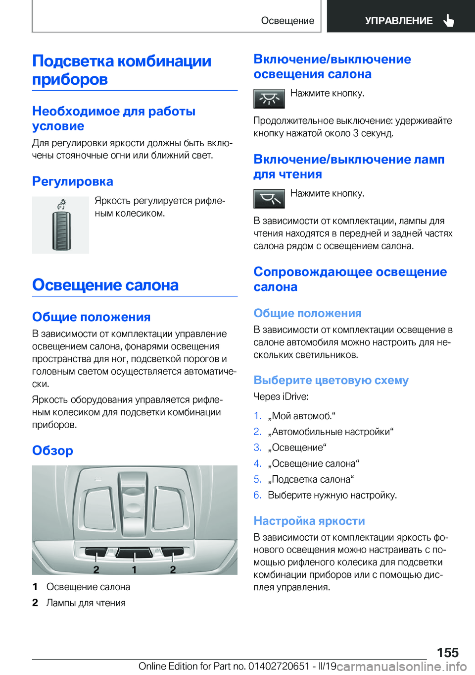 BMW M2 2020  Руково 