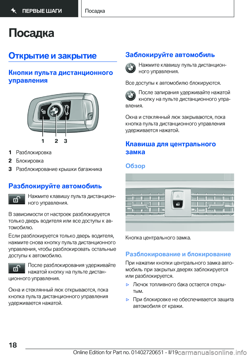 BMW M2 2020  Руково 