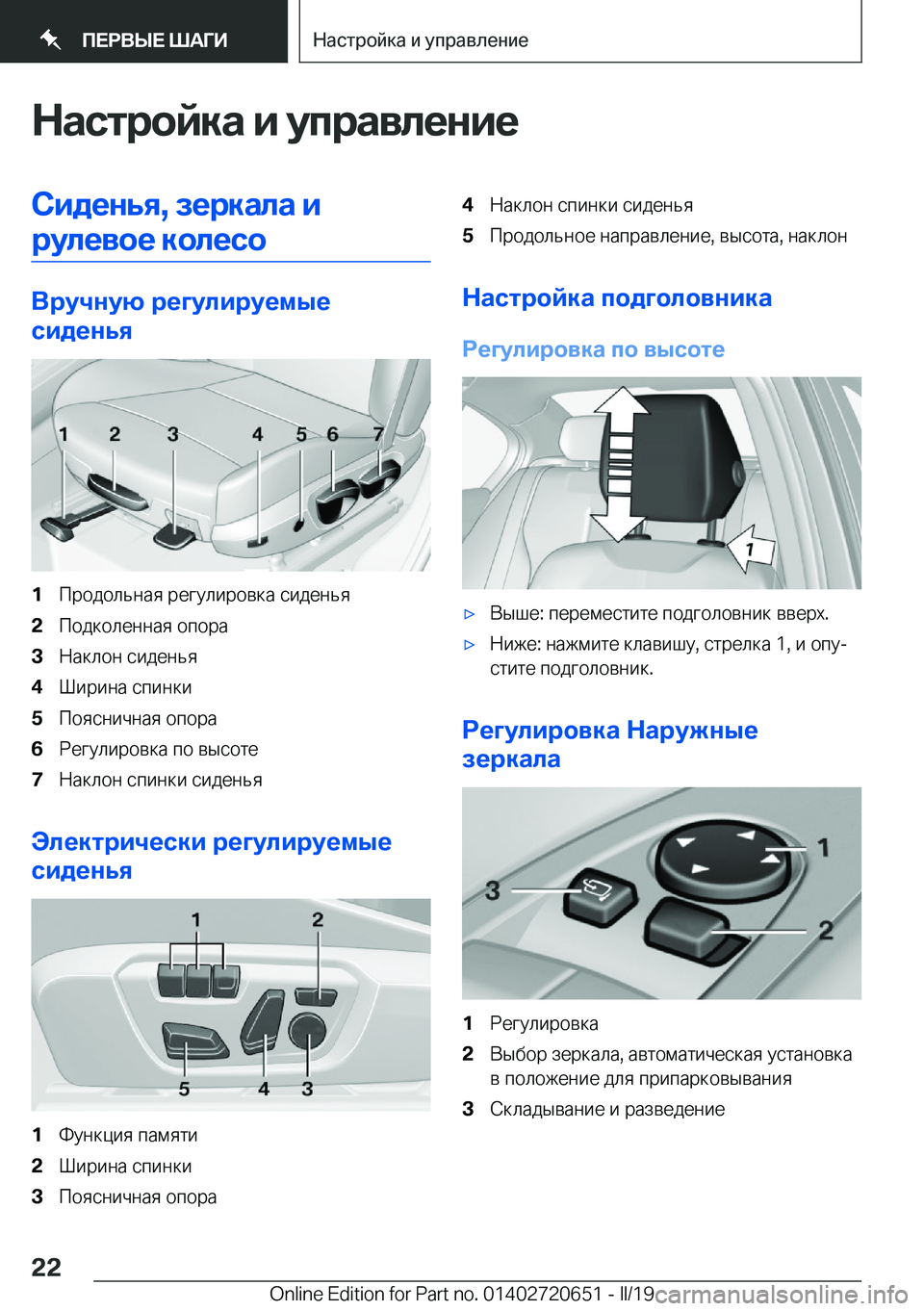 BMW M2 2020  Руково 