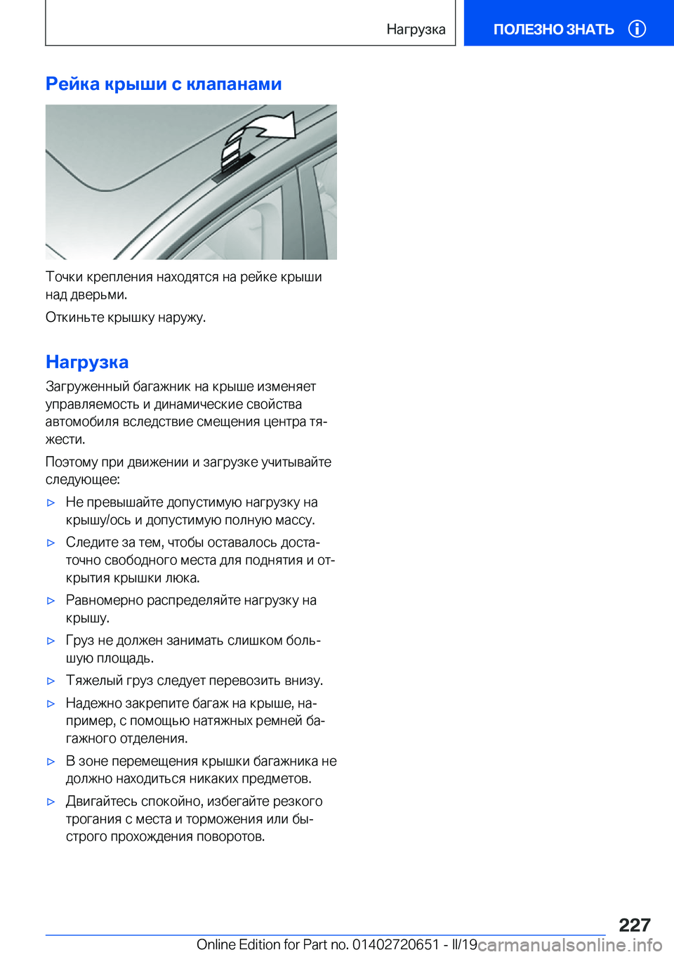 BMW M2 2020  Руково 