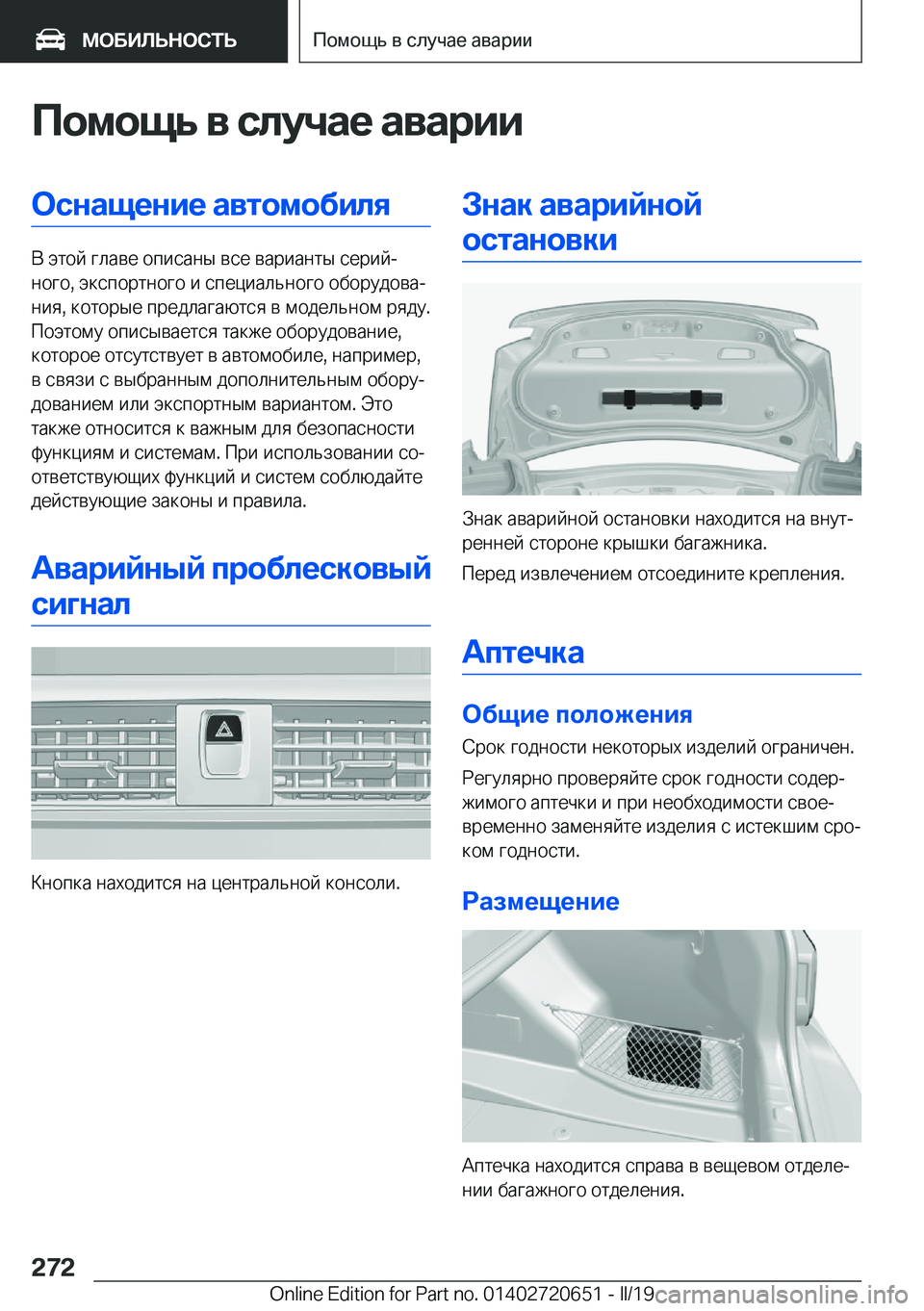 BMW M2 2020  Руково 