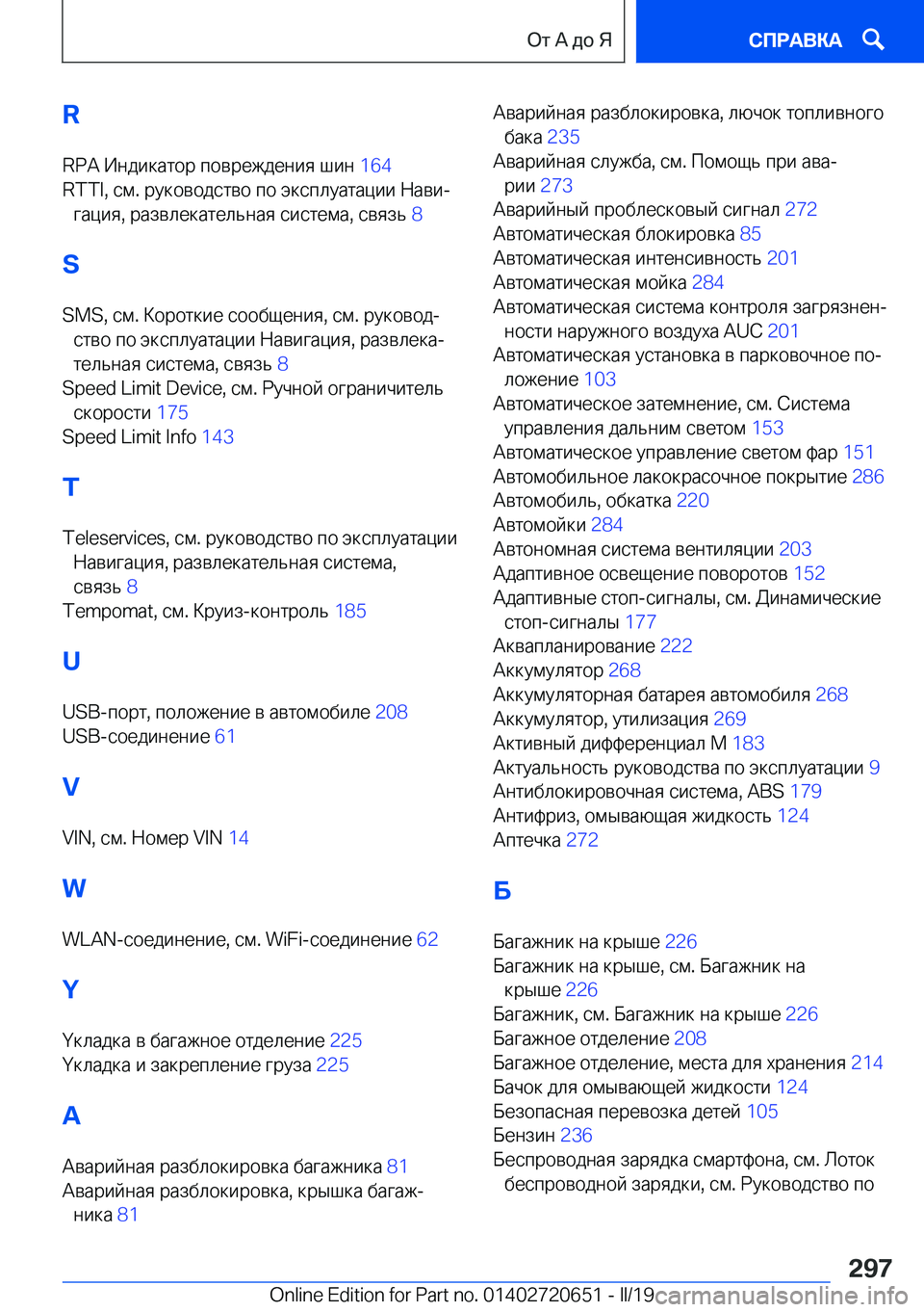 BMW M2 2020  Руково �R�R�P�A�  