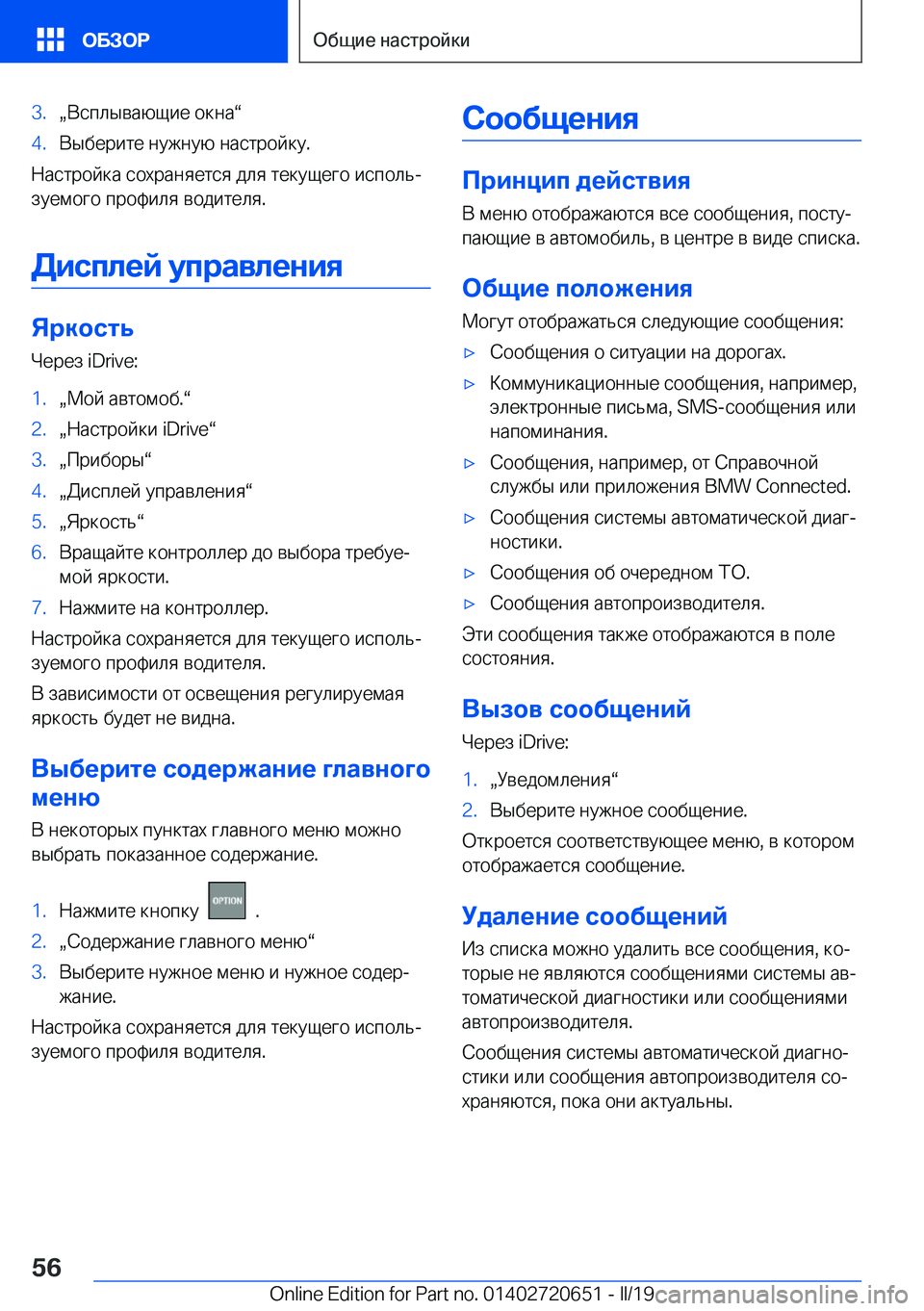 BMW M2 2020  Руково �3�.x 