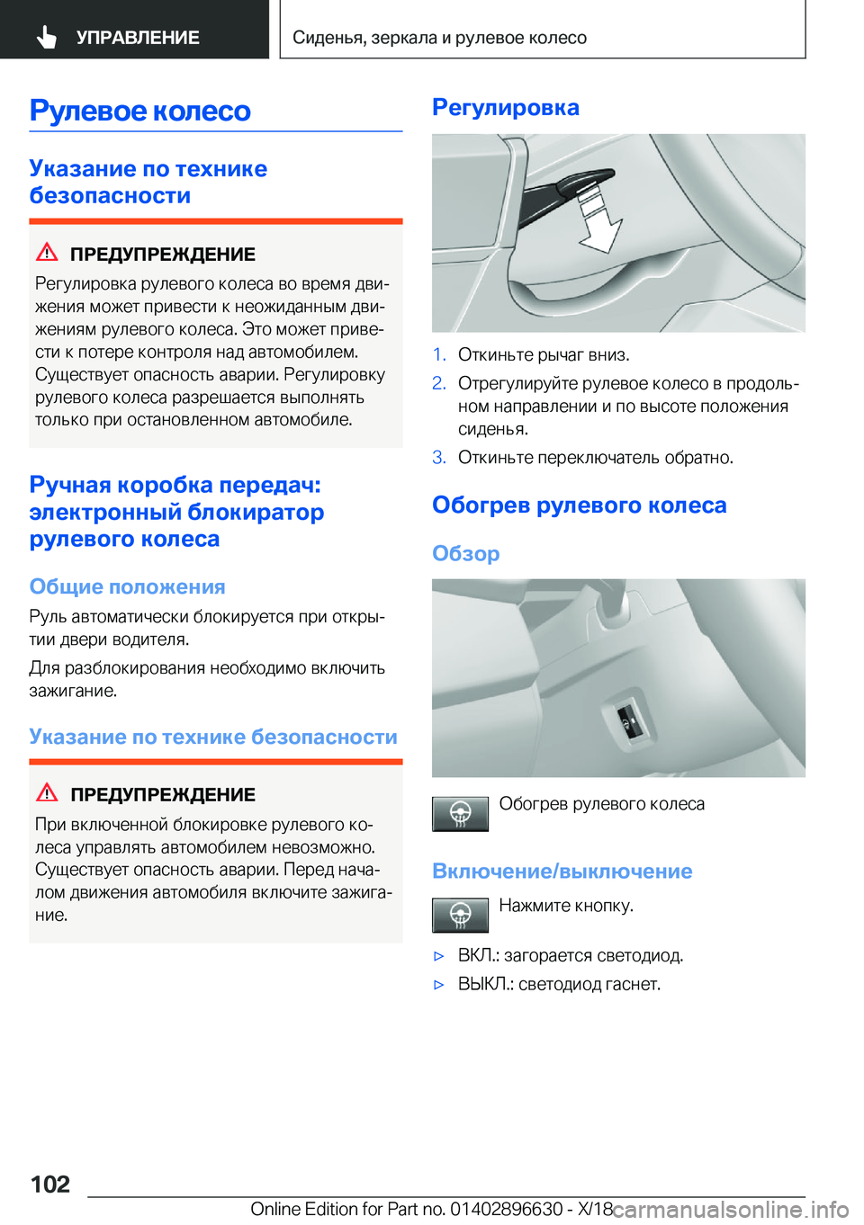 BMW M2 2019  Руково 