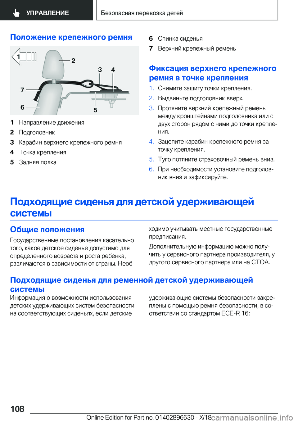 BMW M2 2019  Руково 