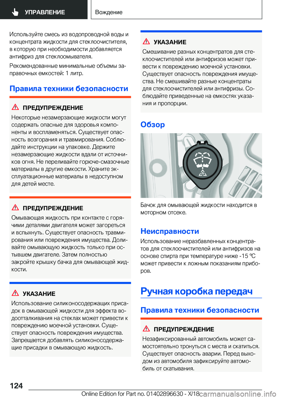 BMW M2 2019  Руково  