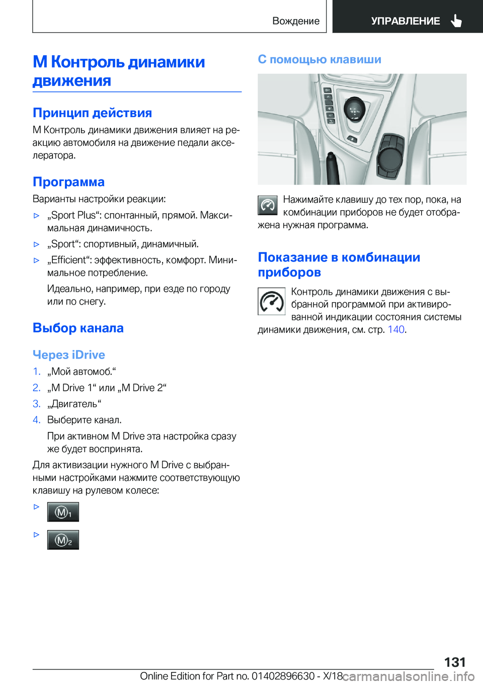 BMW M2 2019  Руково �M�