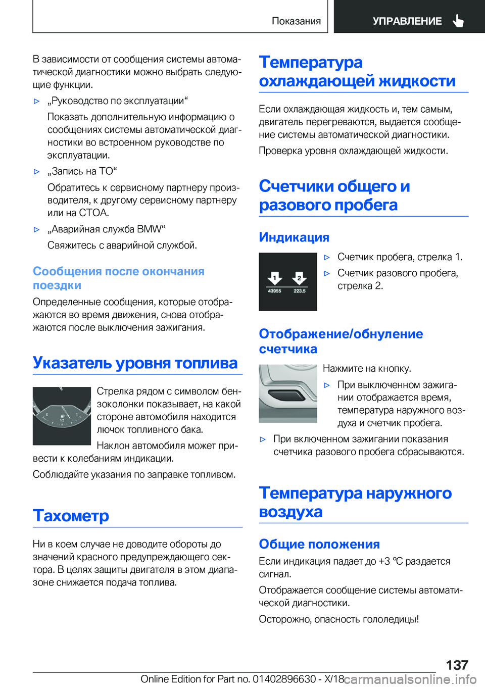 BMW M2 2019  Руково  
