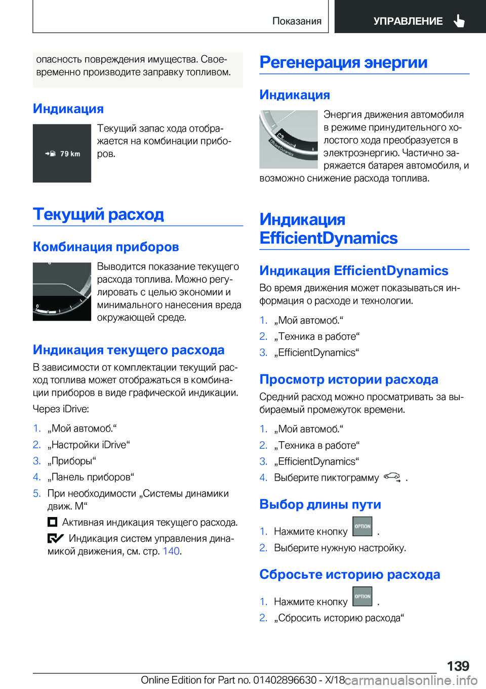 BMW M2 2019  Руково  