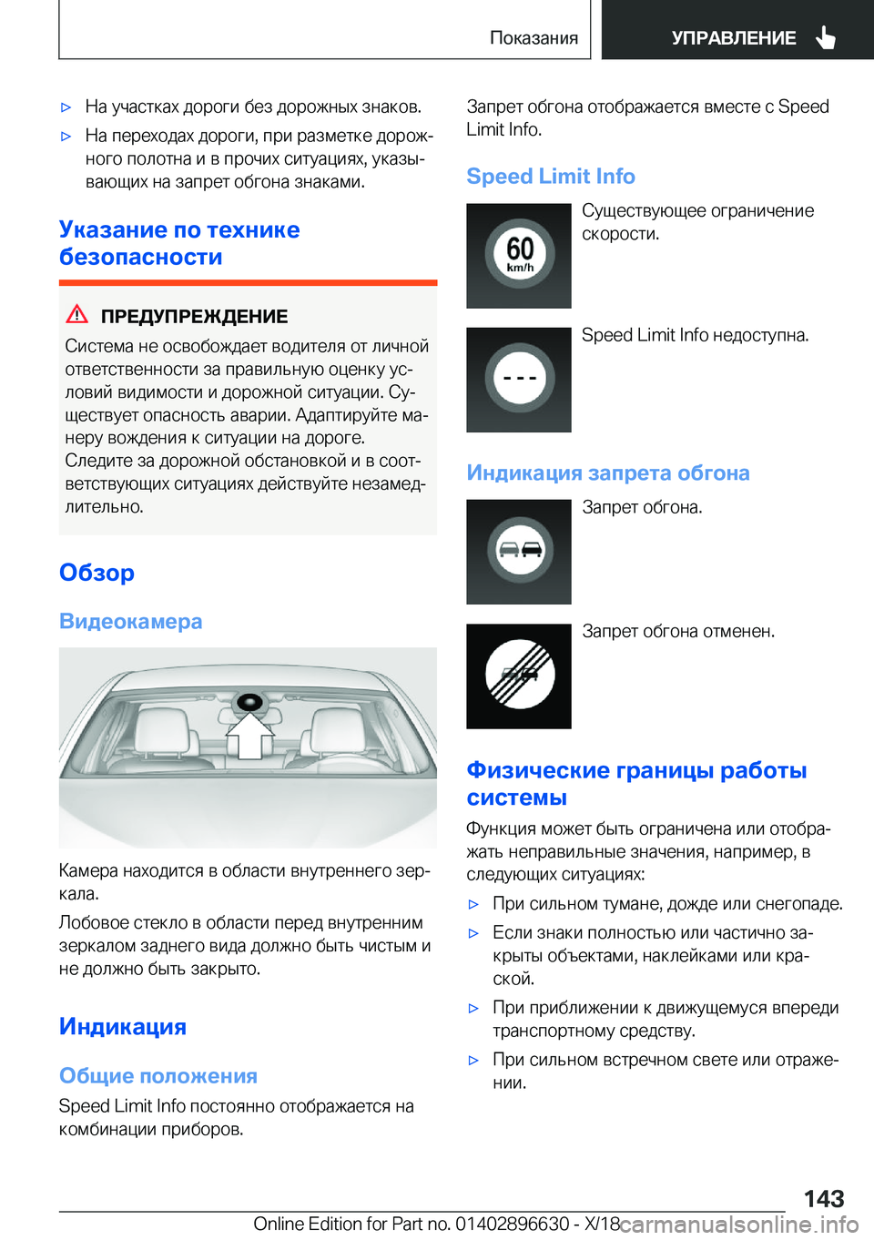 BMW M2 2019  Руково 'x 