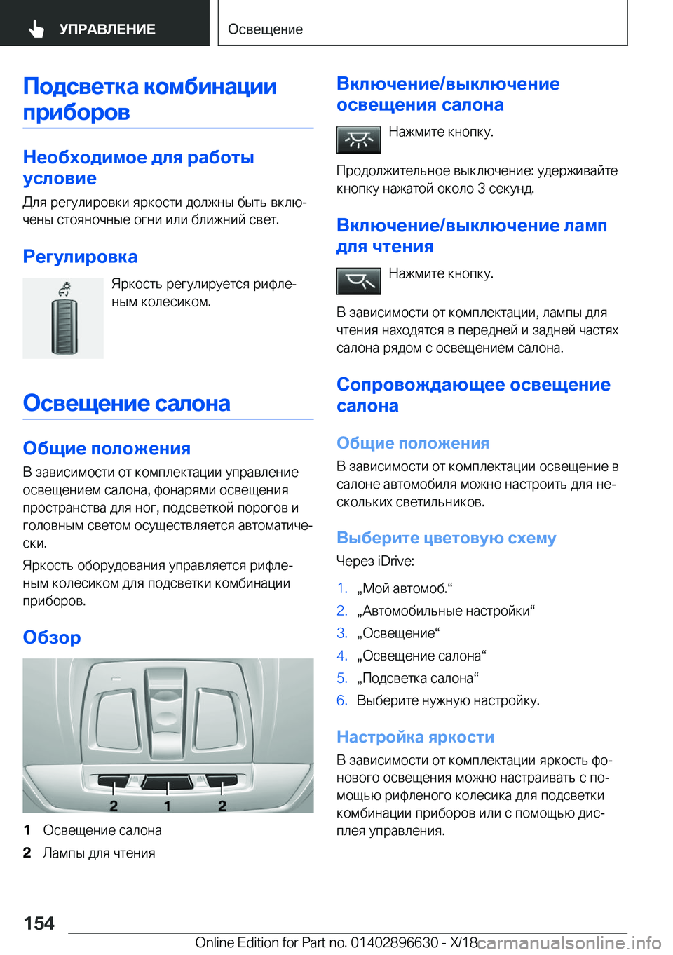 BMW M2 2019  Руково 