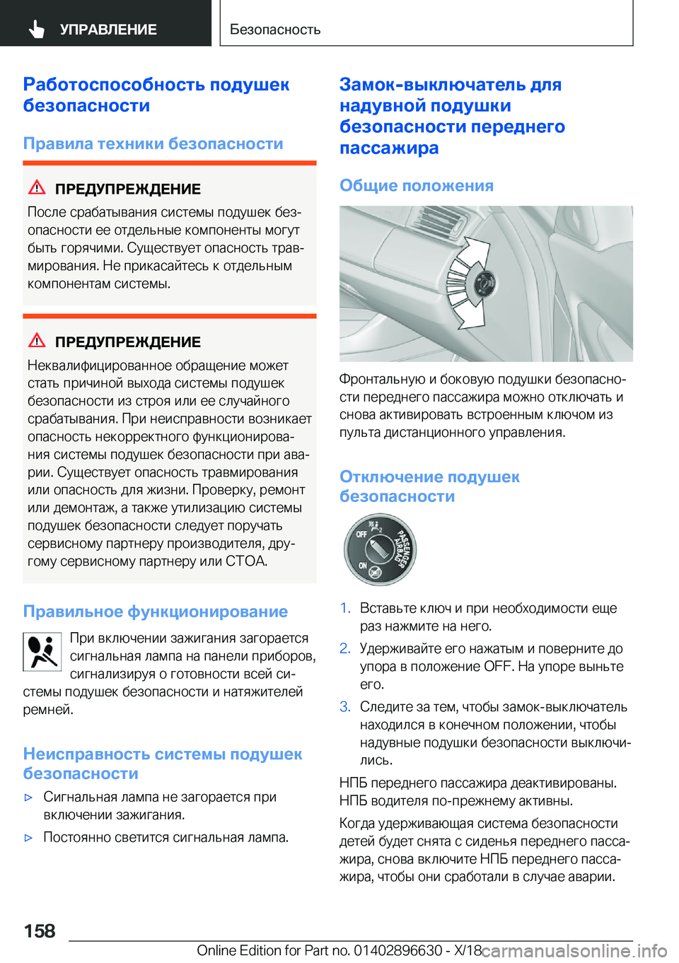BMW M2 2019  Руково 