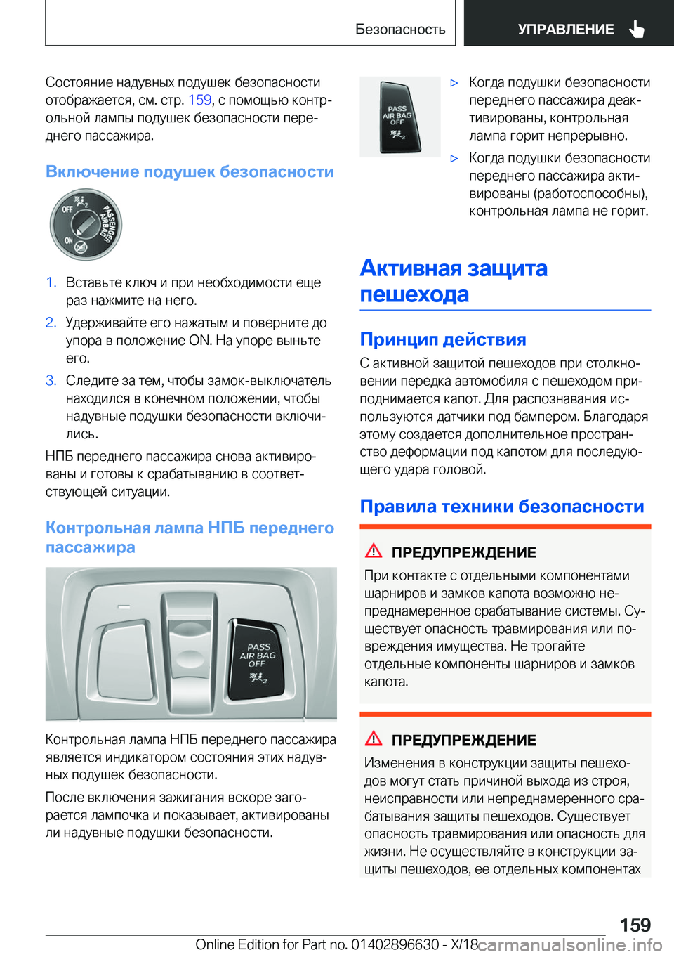 BMW M2 2019  Руково  