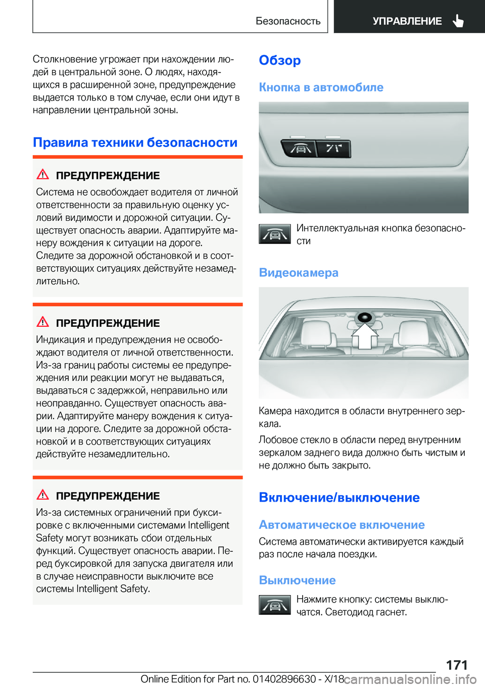 BMW M2 2019  Руково  