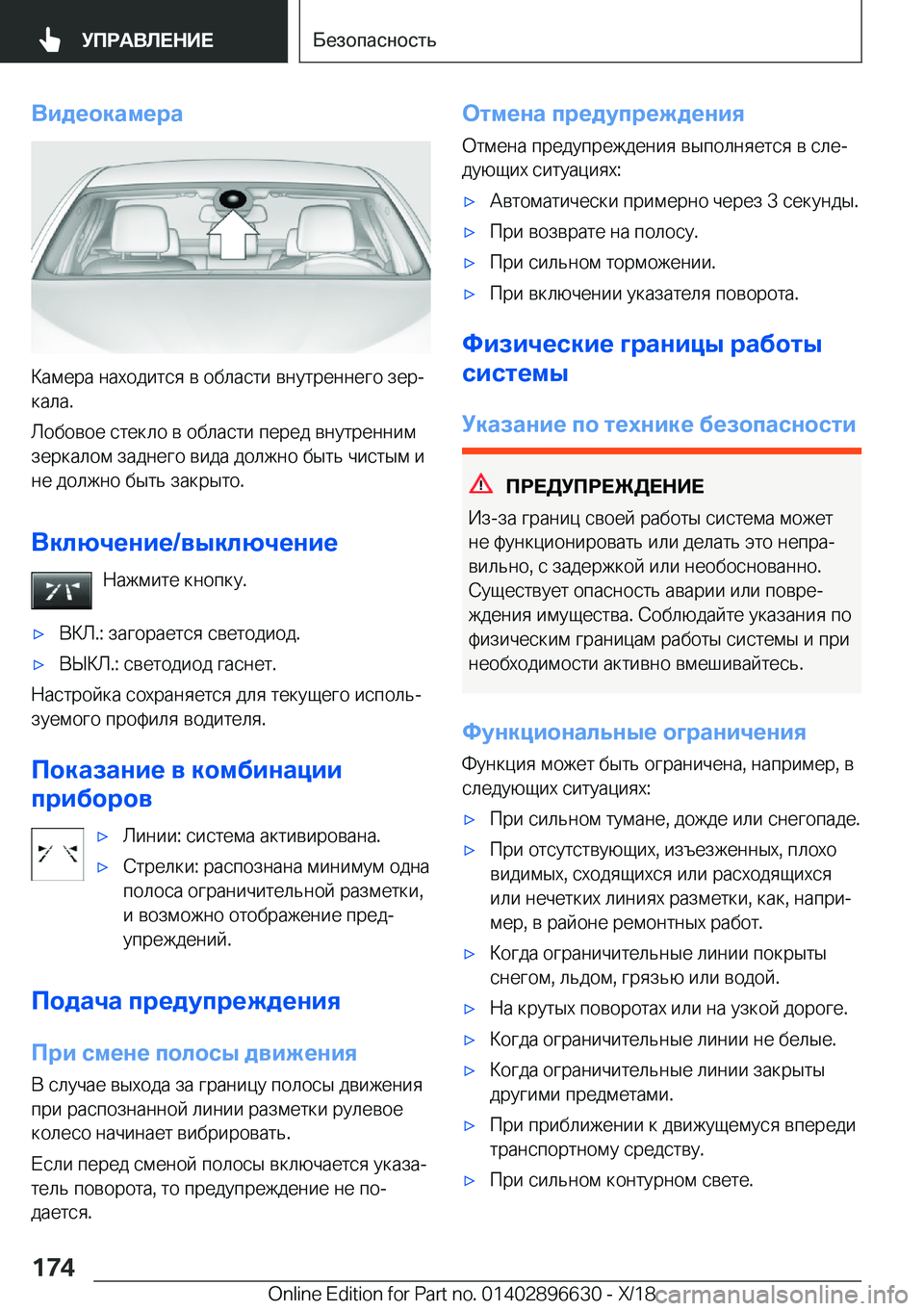 BMW M2 2019  Руково 