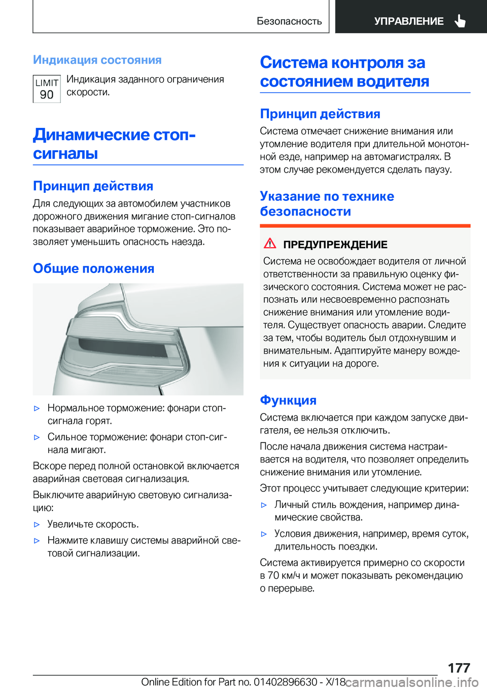 BMW M2 2019  Руково 