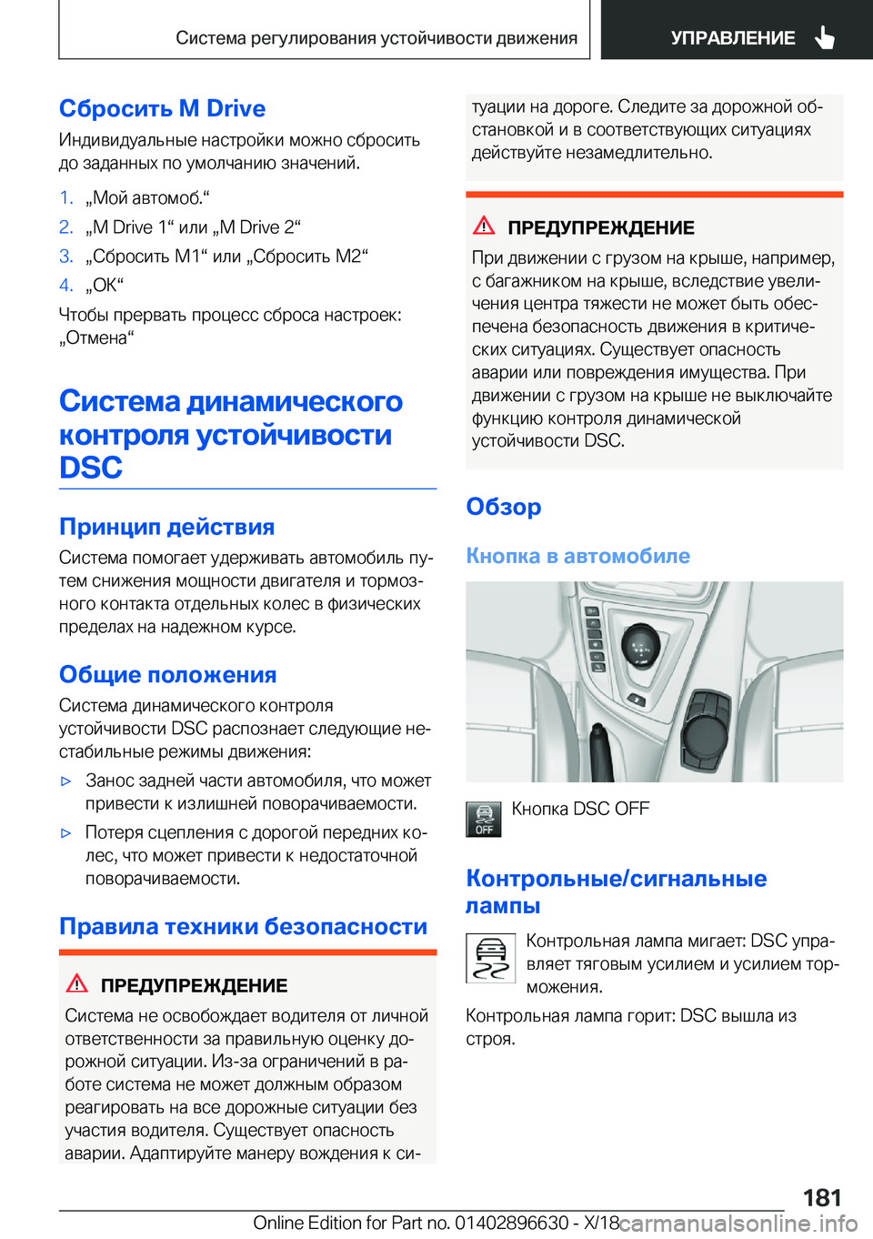 BMW M2 2019  Руково 
