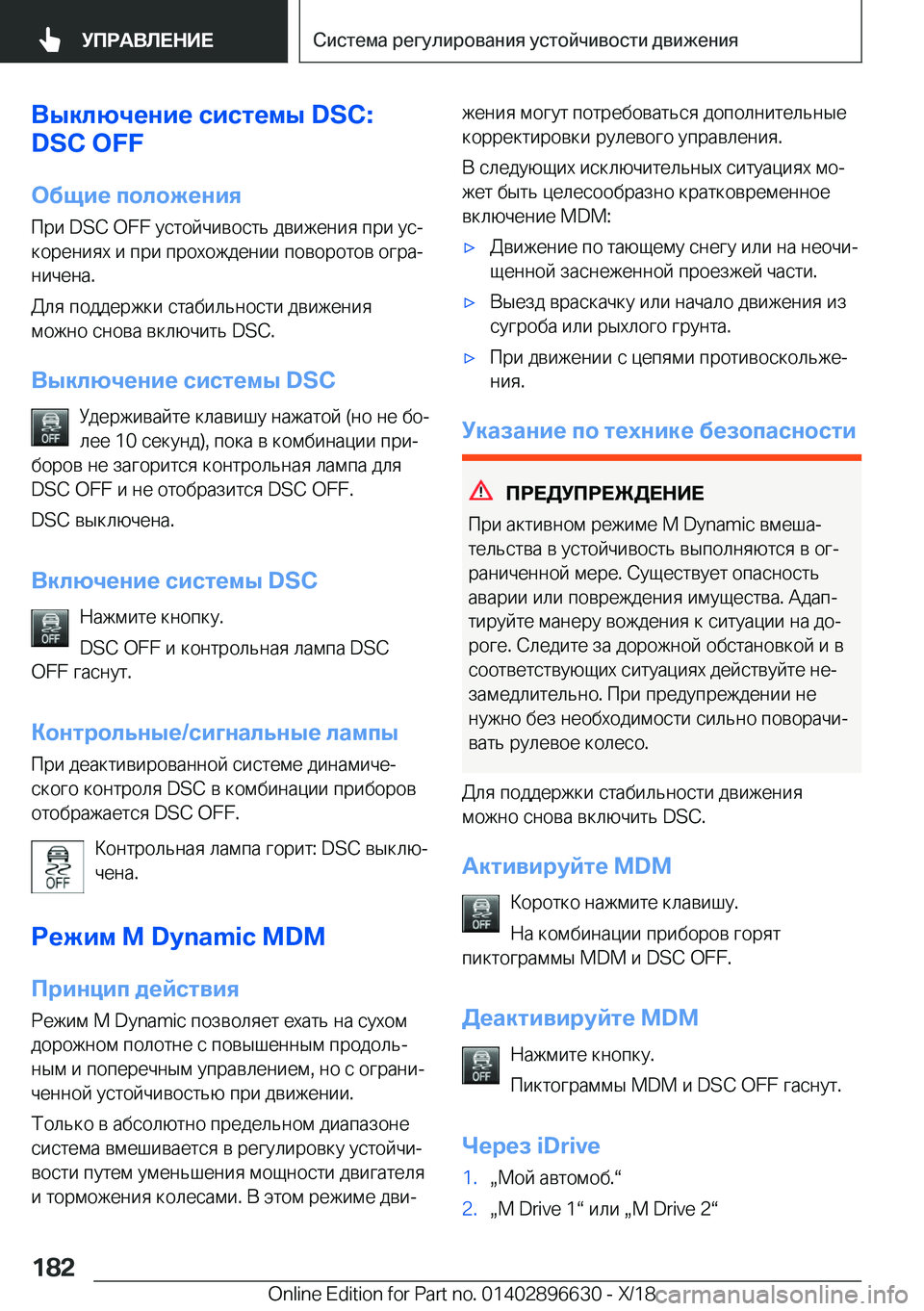 BMW M2 2019  Руково 