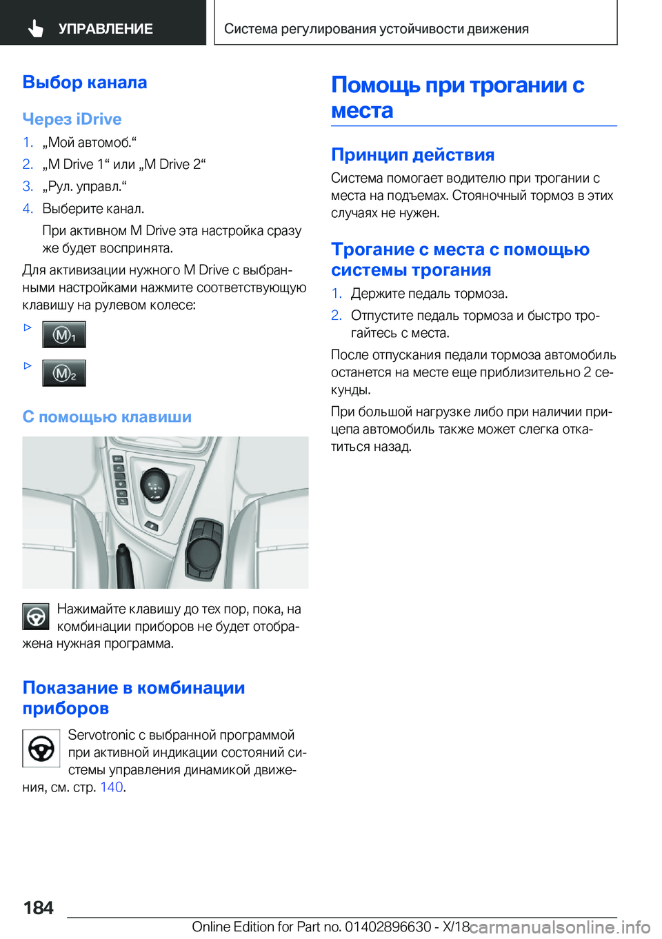 BMW M2 2019  Руково 