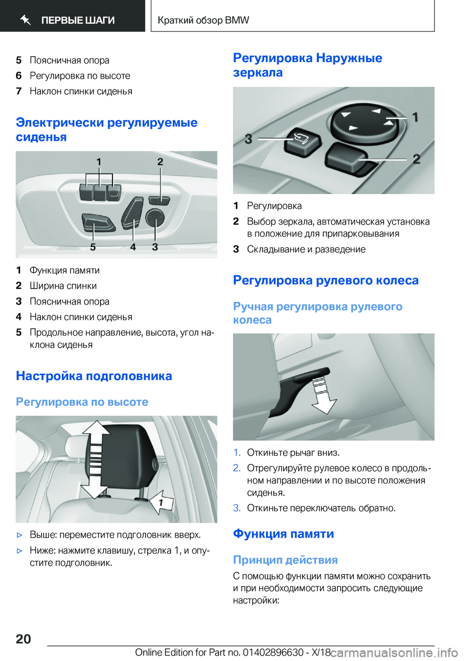 BMW M2 2019  Руково �5 