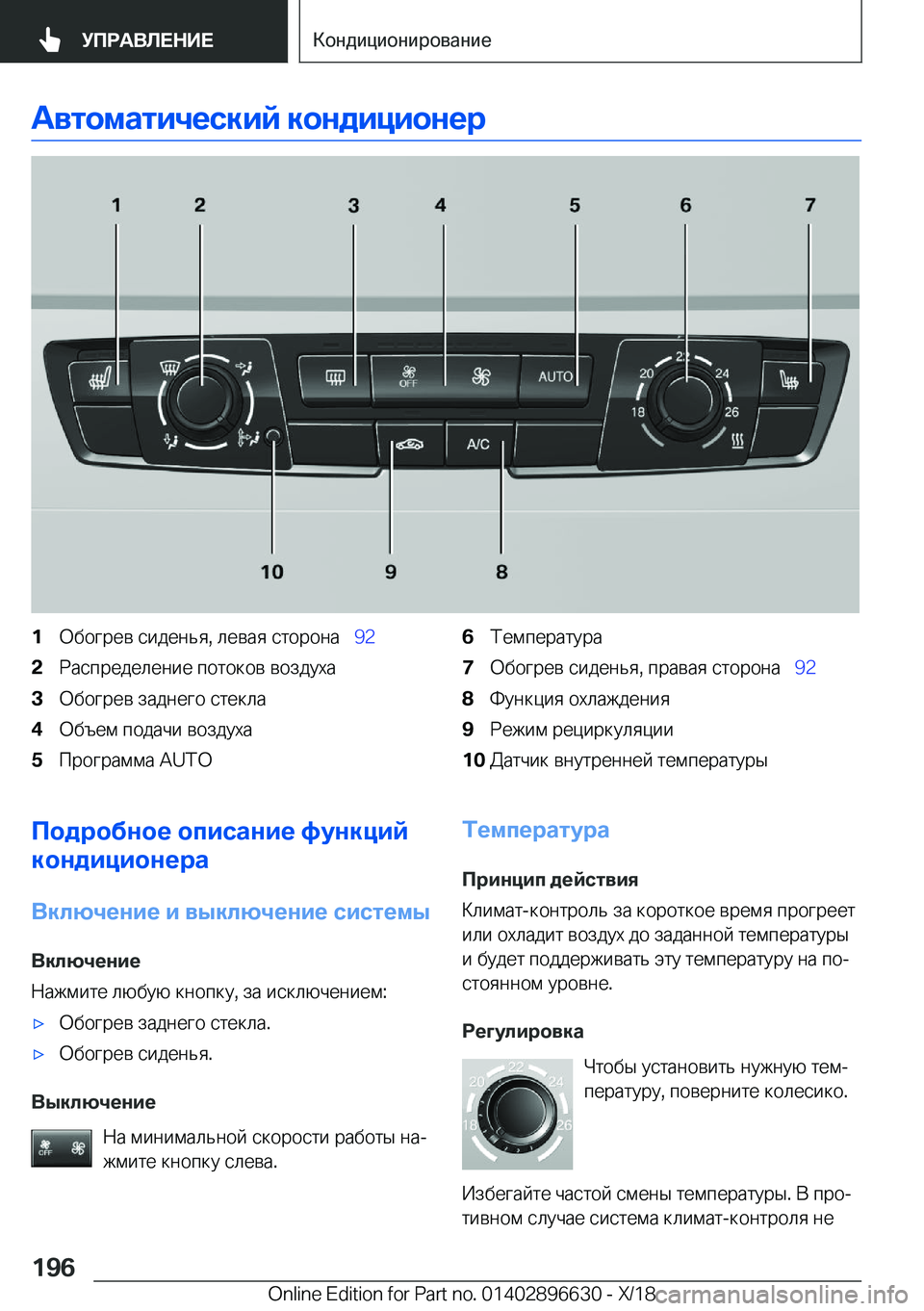 BMW M2 2019  Руково �A