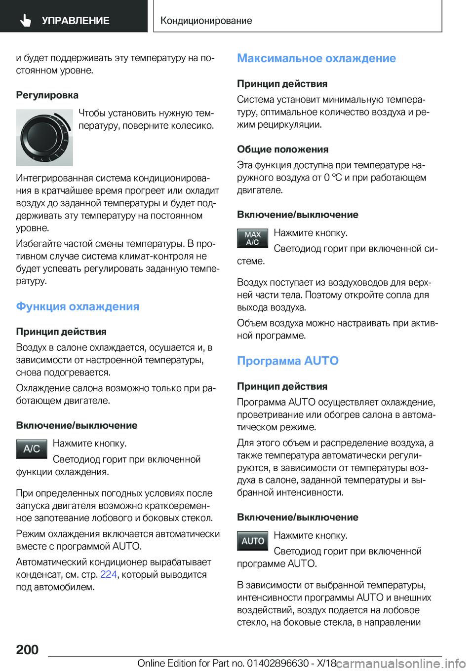 BMW M2 2019  Руково  