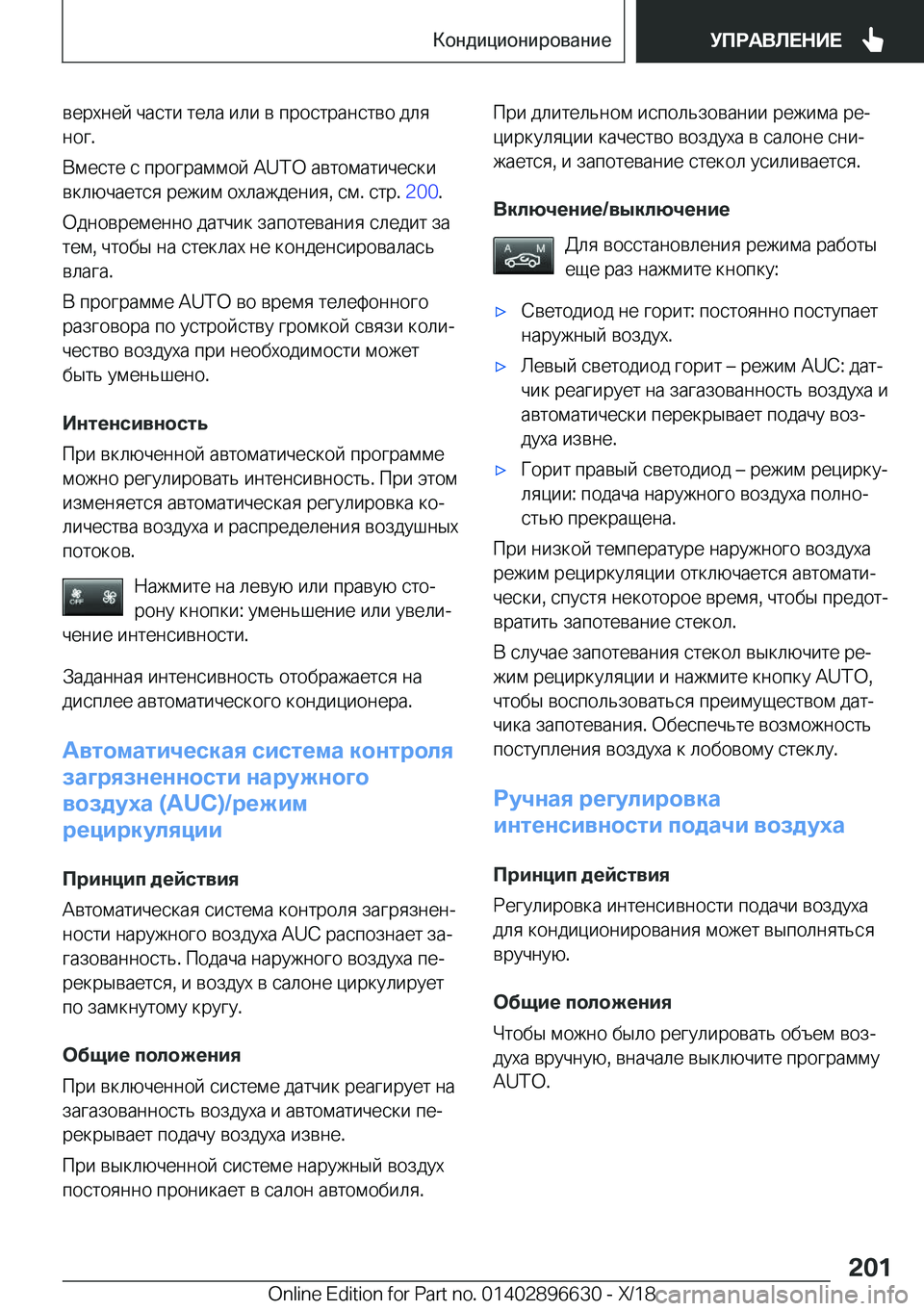 BMW M2 2019  Руково  