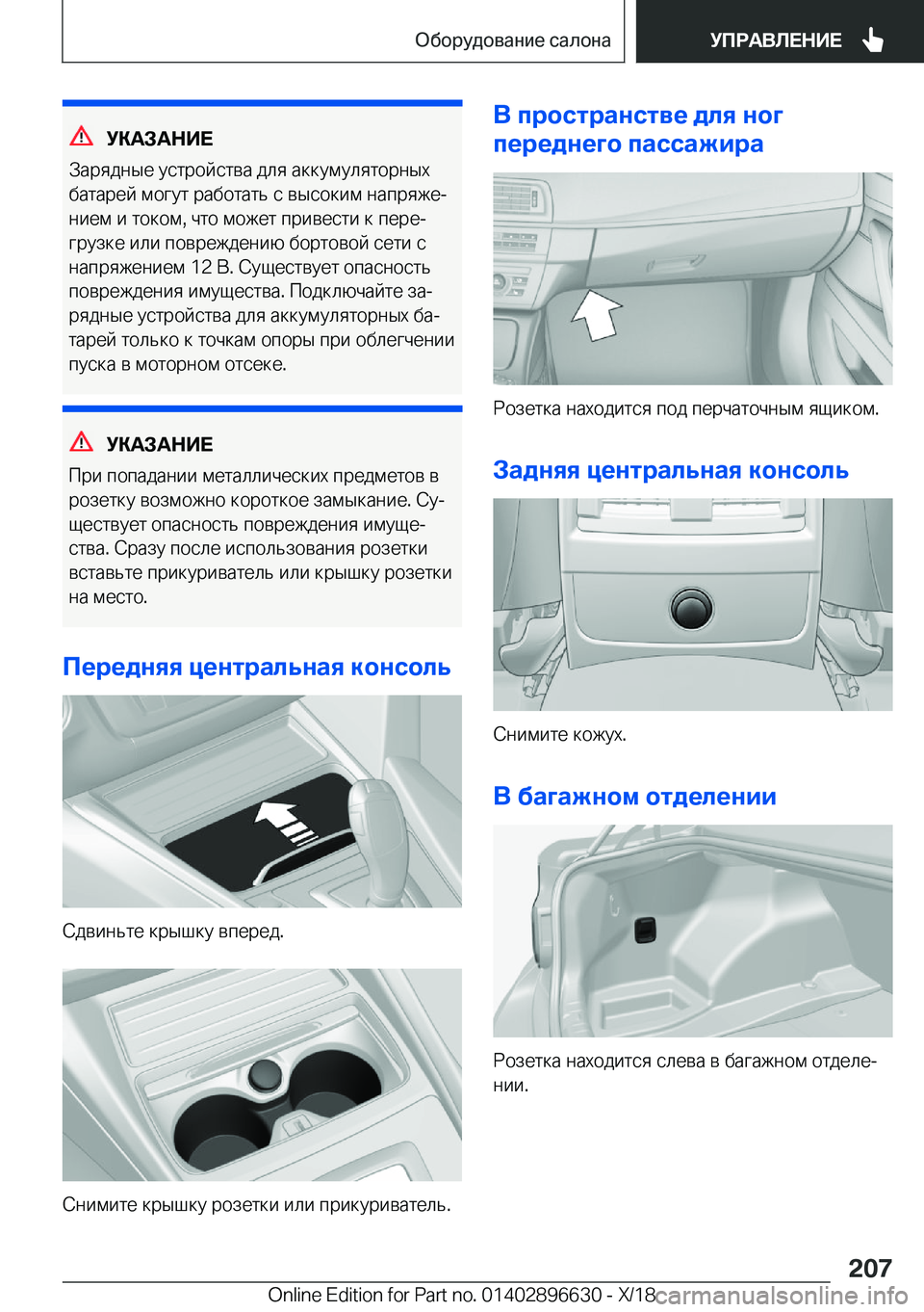 BMW M2 2019  Руково 