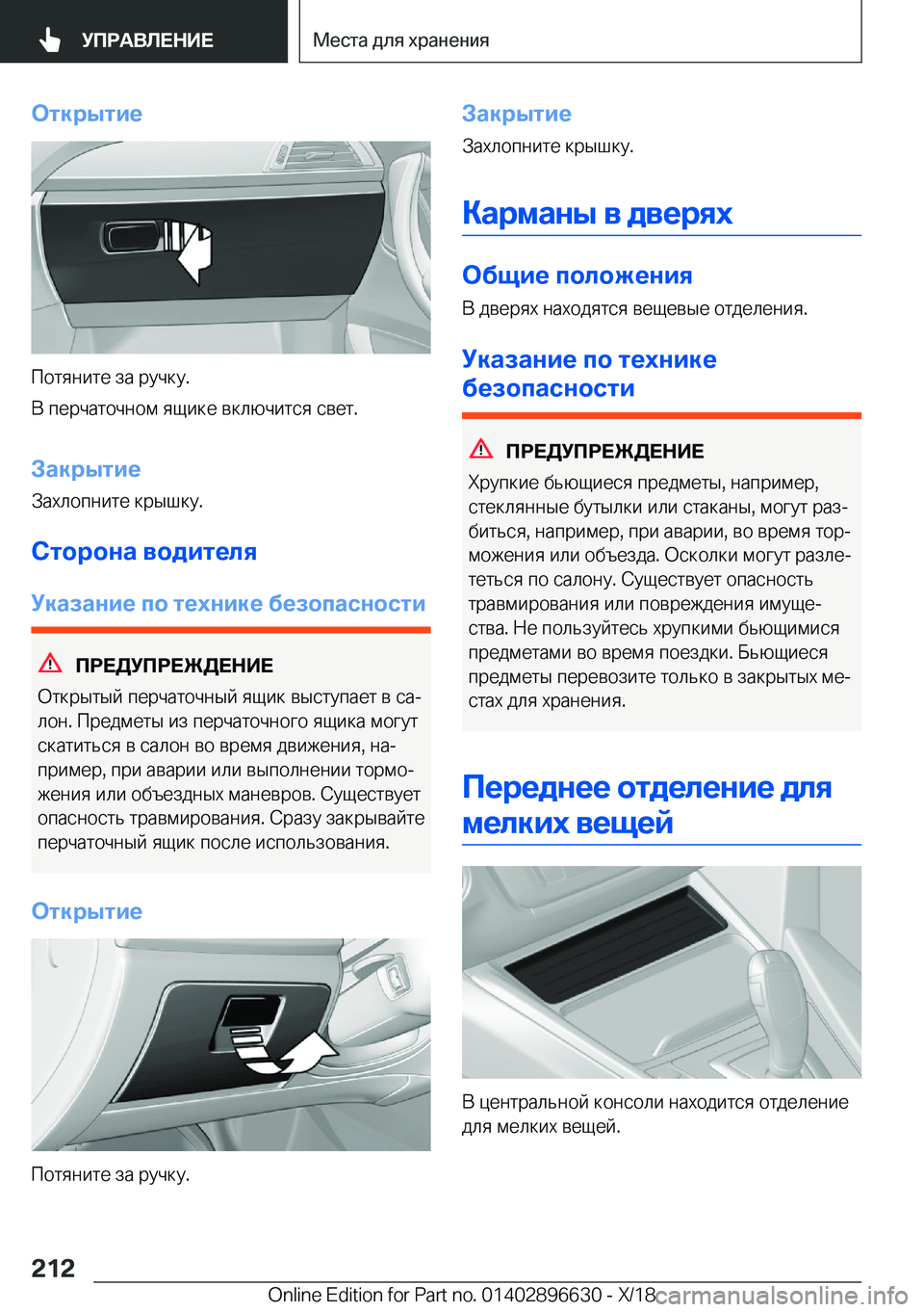 BMW M2 2019  Руково 