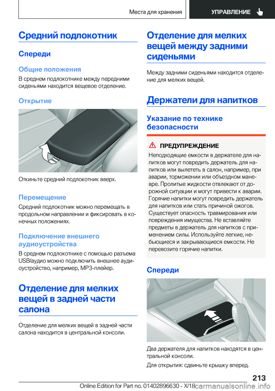 BMW M2 2019  Руково 
