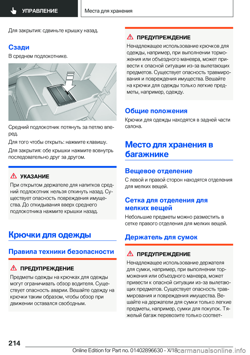 BMW M2 2019  Руково  