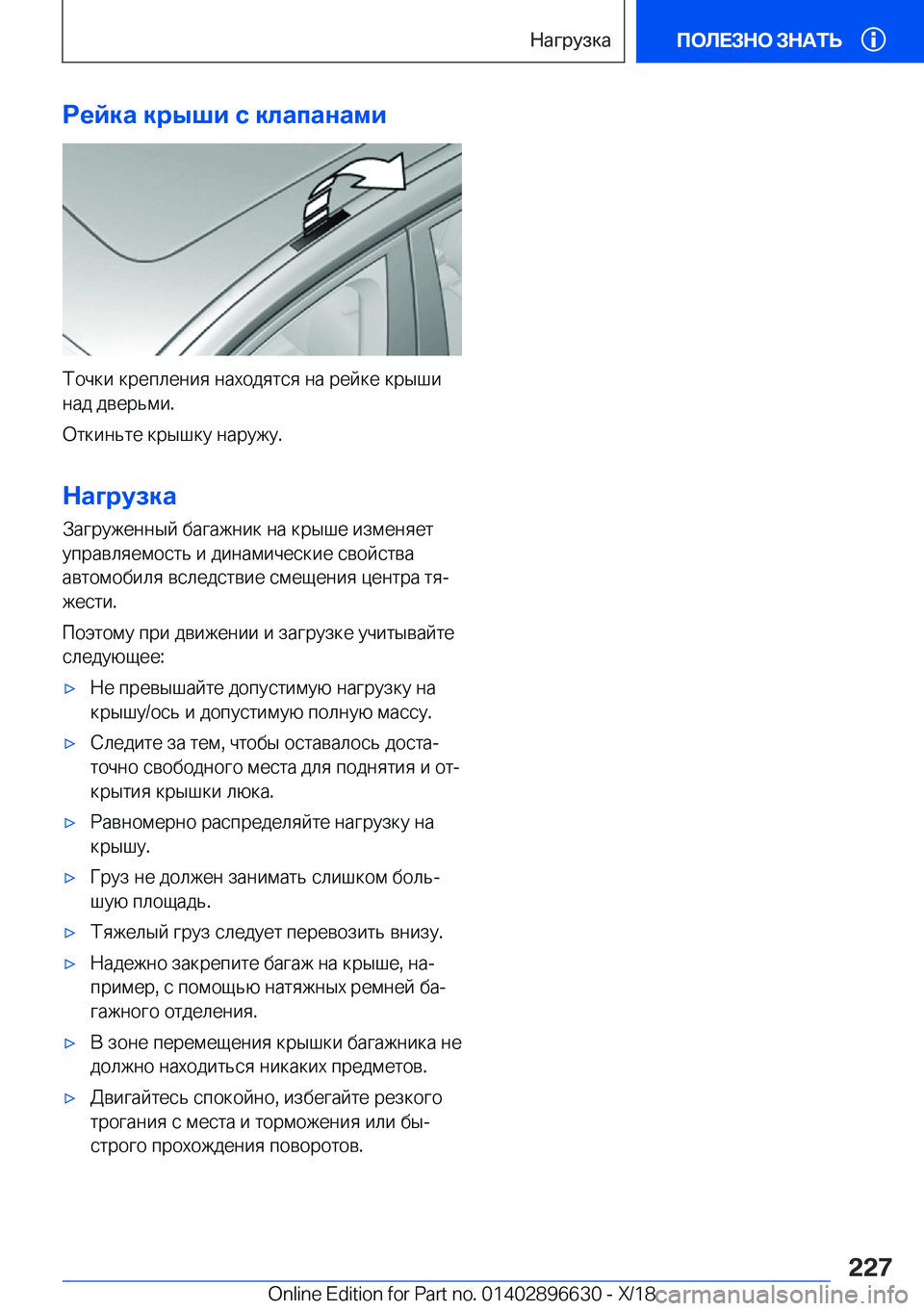 BMW M2 2019  Руково 