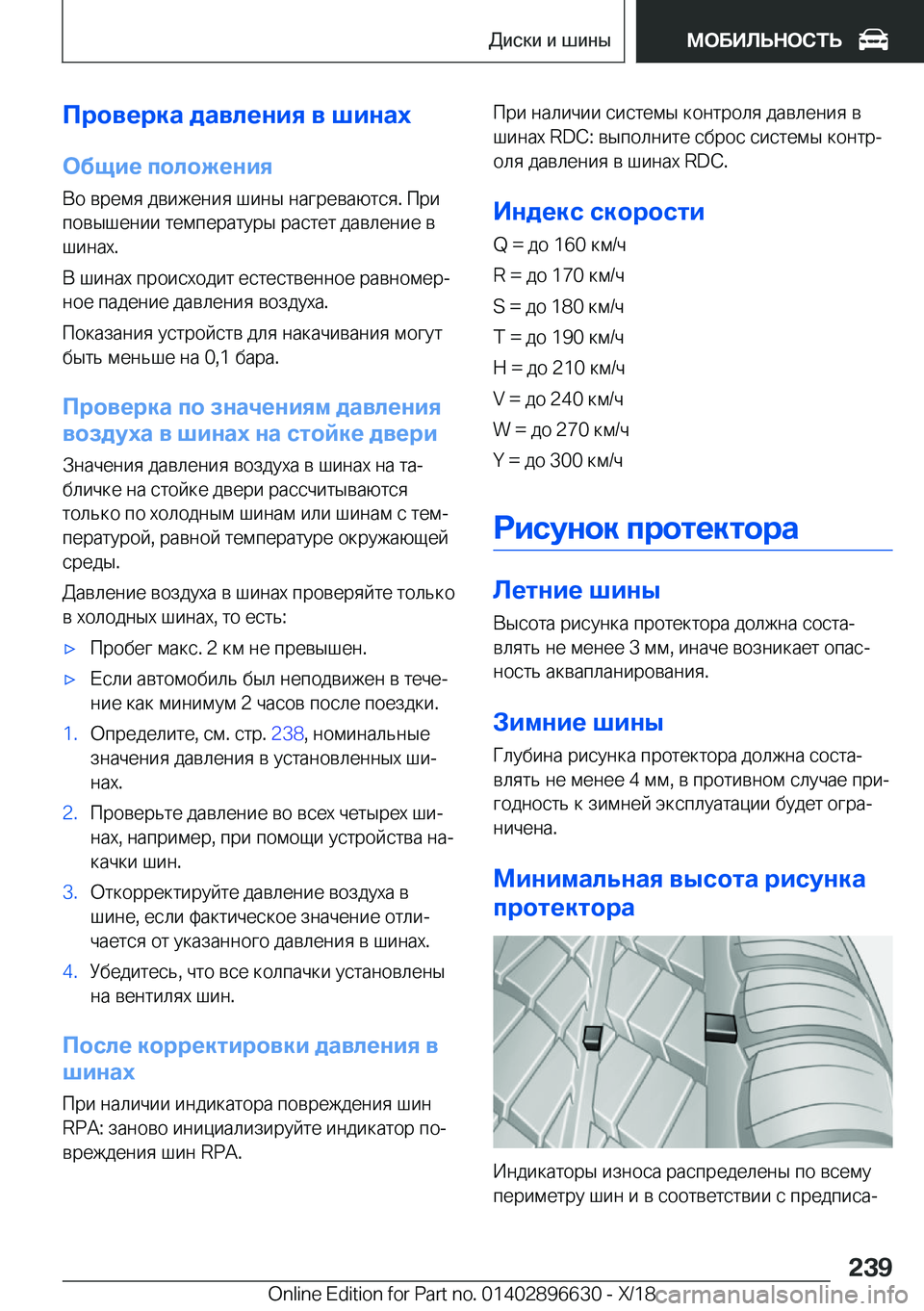 BMW M2 2019  Руково 