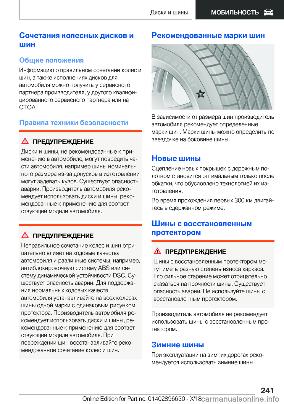 BMW M2 2019  Руково 