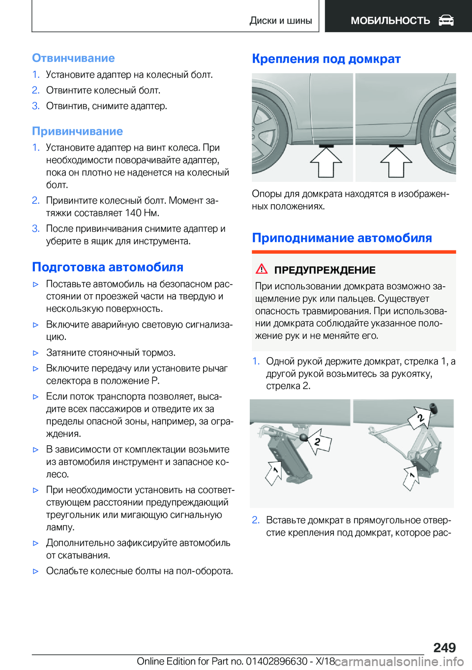 BMW M2 2019  Руково 