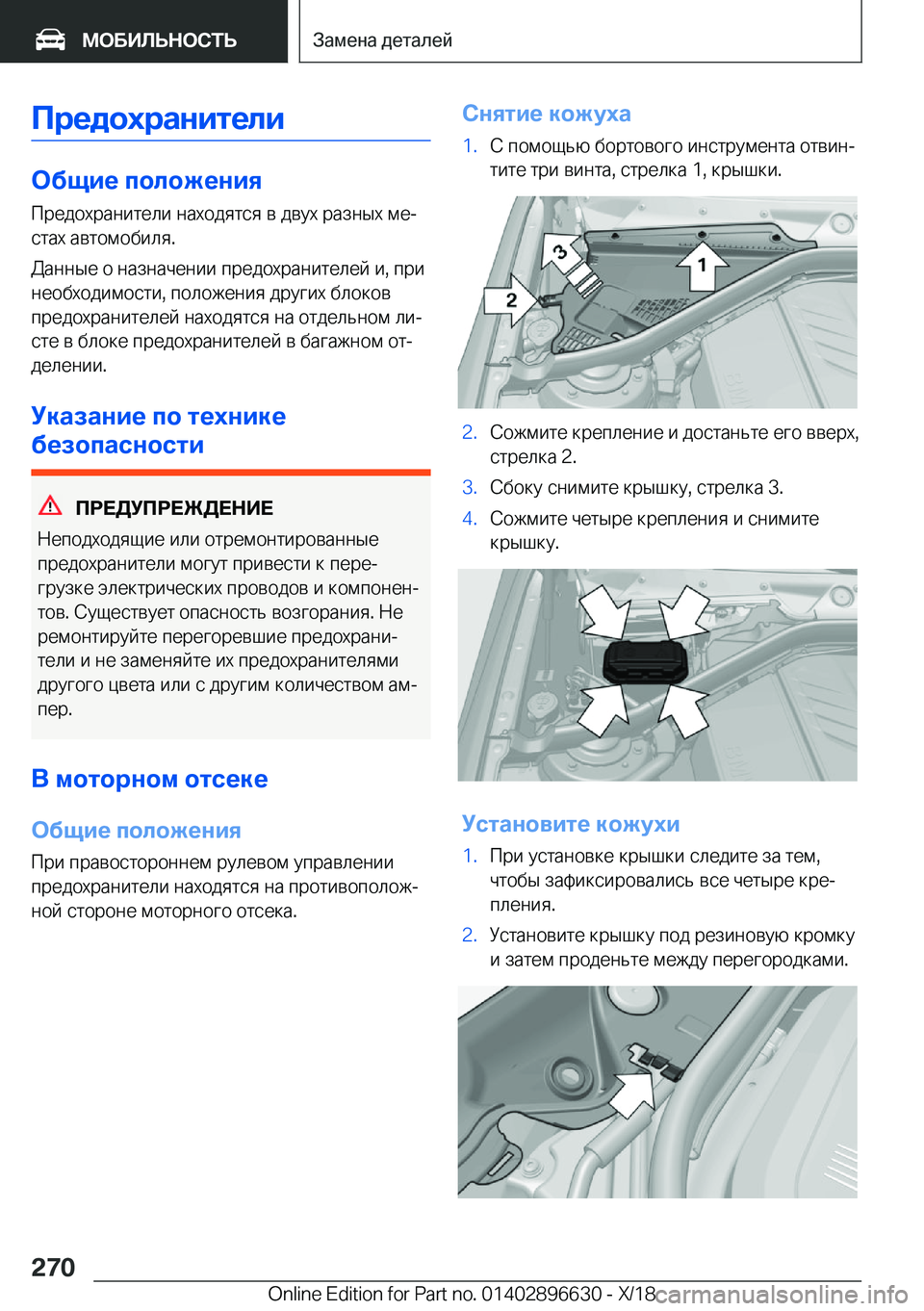 BMW M2 2019  Руково 