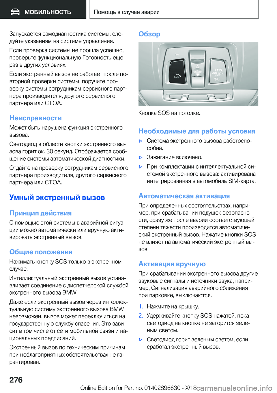 BMW M2 2019  Руково  