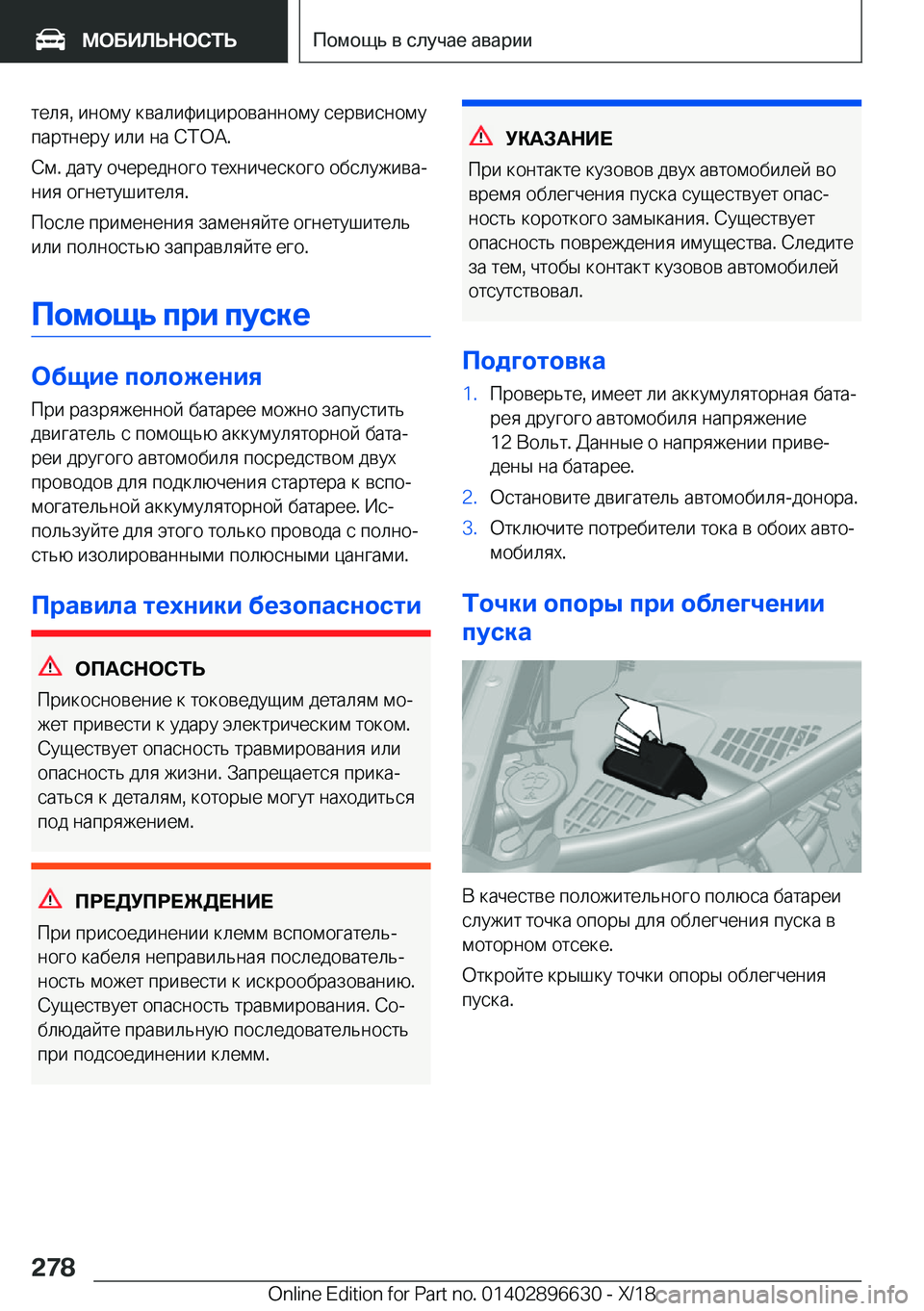 BMW M2 2019  Руково  