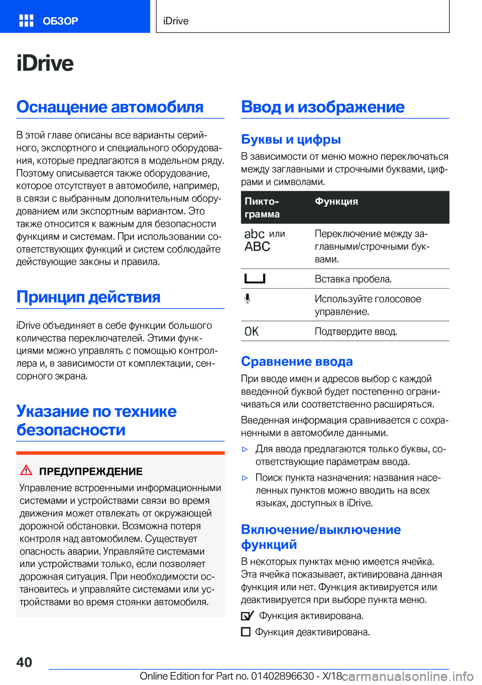 BMW M2 2019  Руково �i�D�r�i�v�e