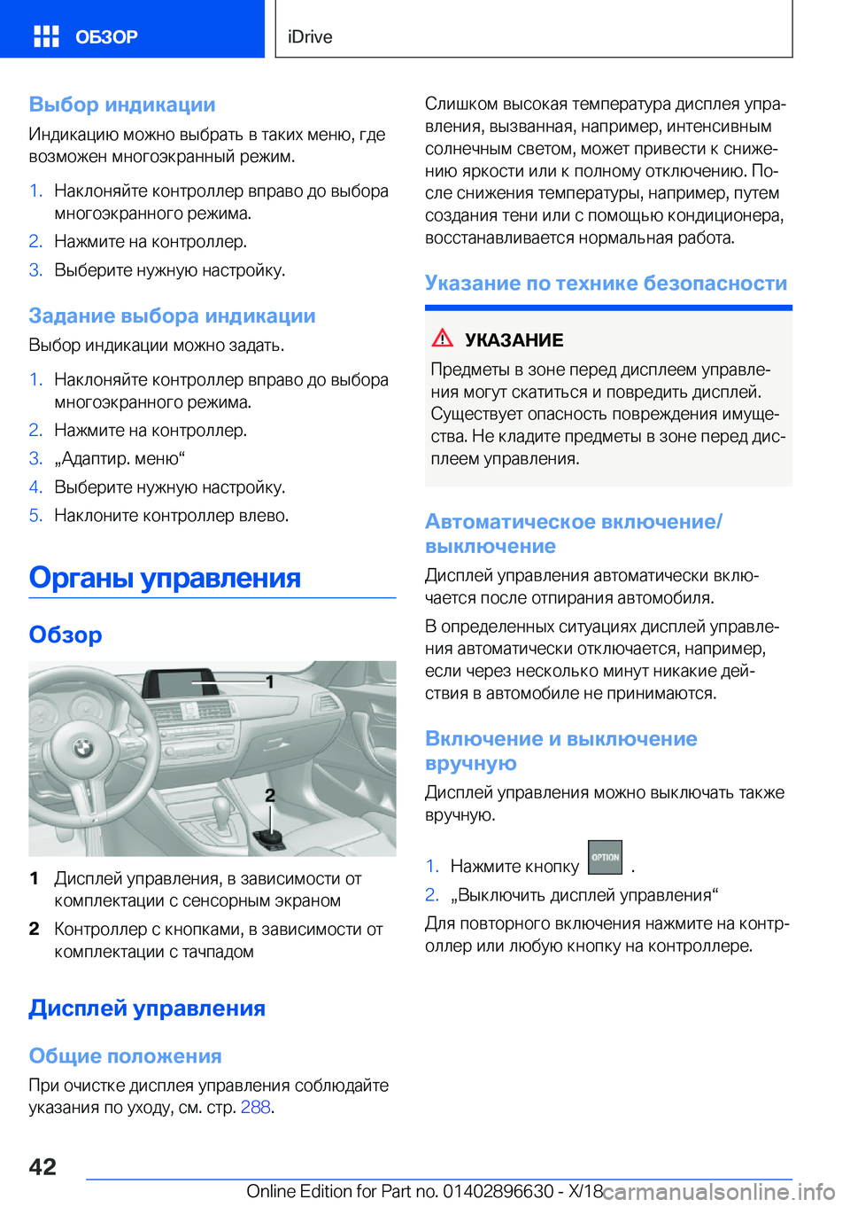 BMW M2 2019  Руково 