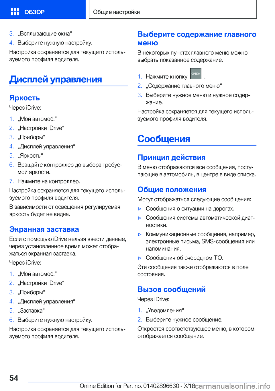 BMW M2 2019  Руково �3�.x 