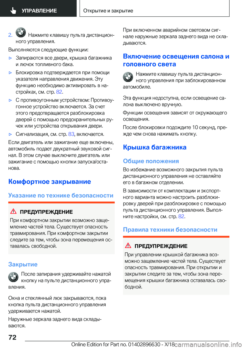 BMW M2 2019  Руково �2�.� �  