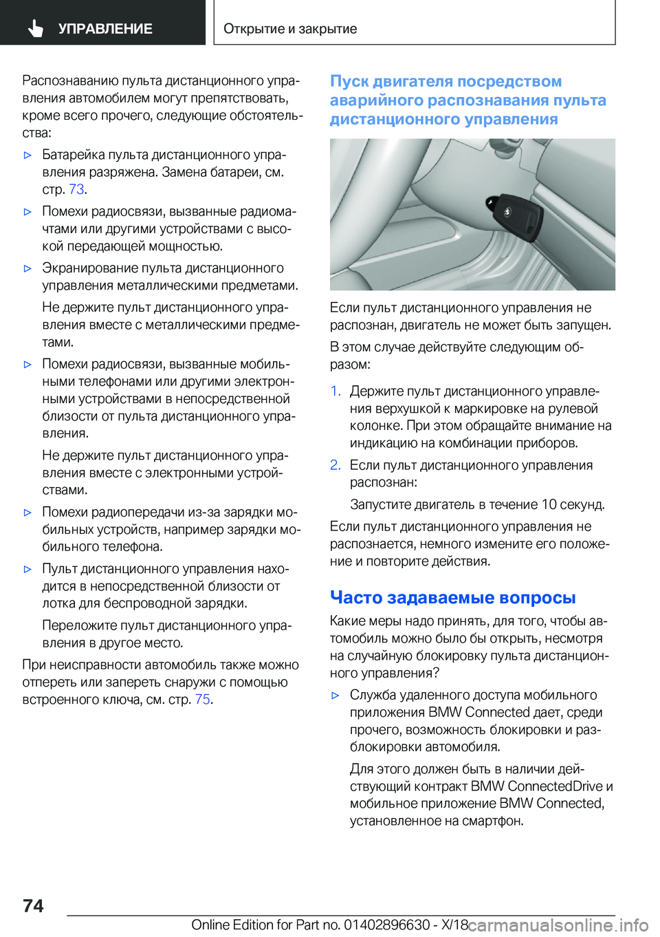 BMW M2 2019  Руково  