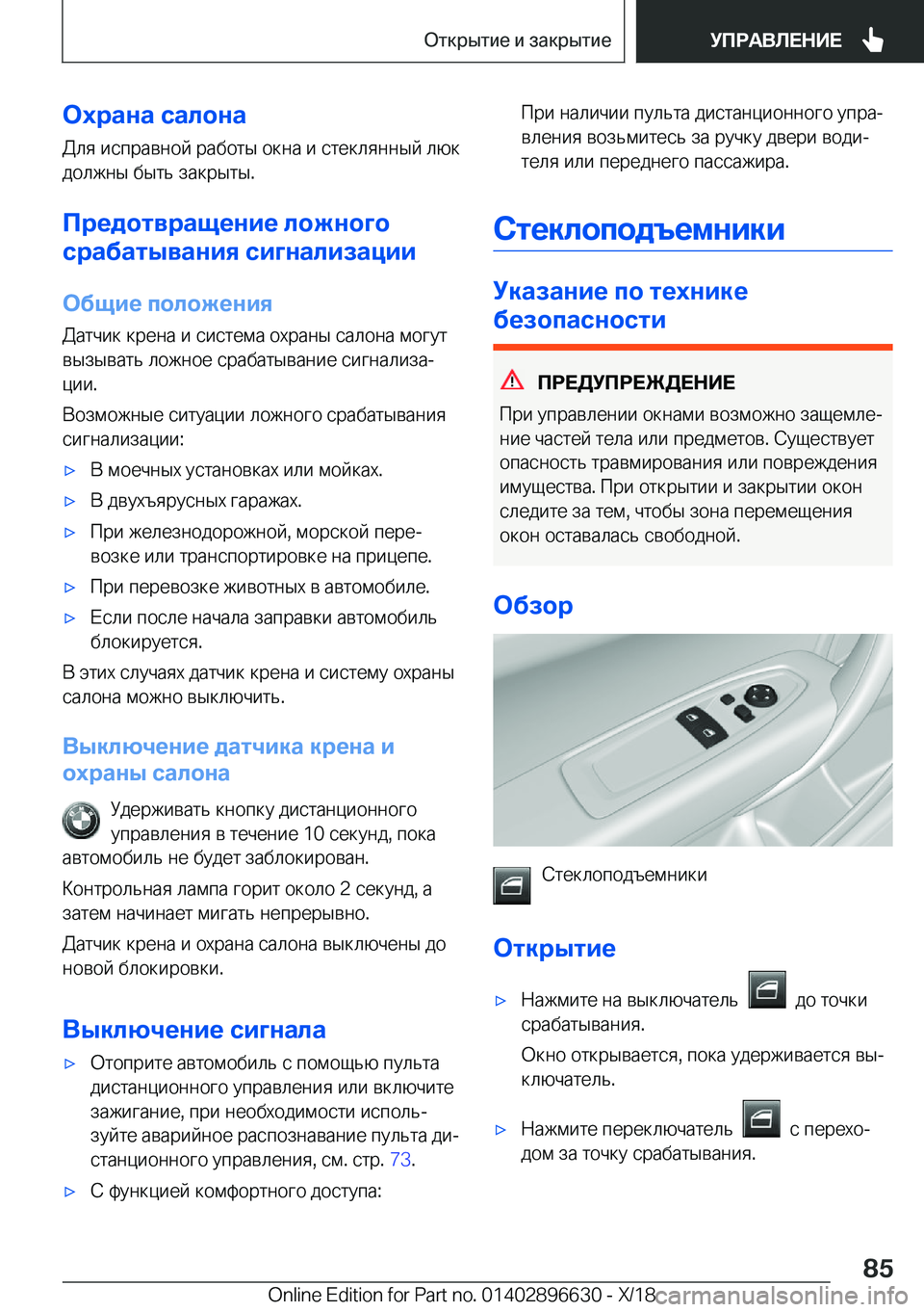 BMW M2 2019  Руково 