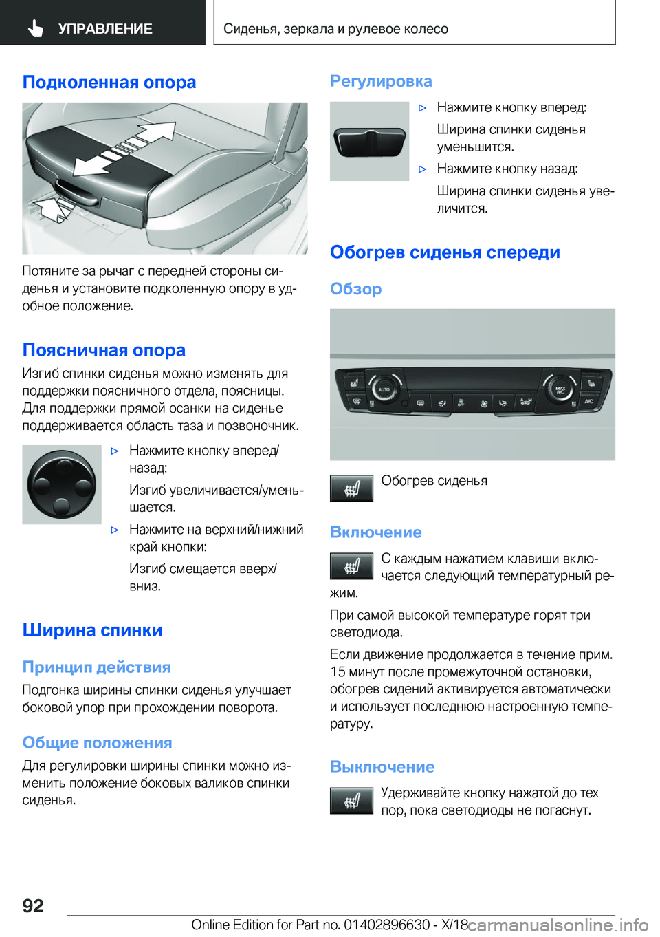 BMW M2 2019  Руково 