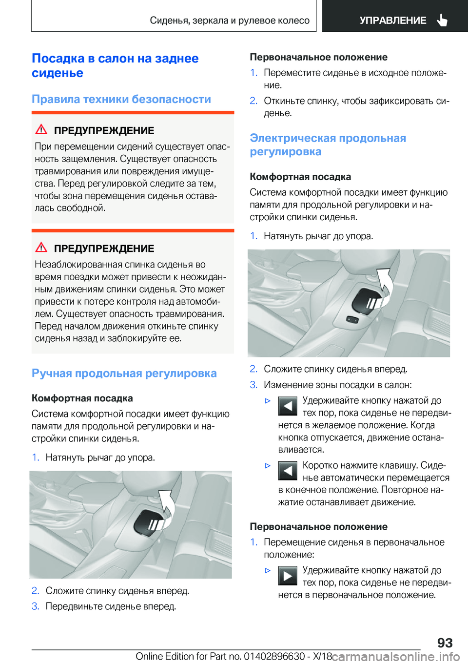 BMW M2 2019  Руково 