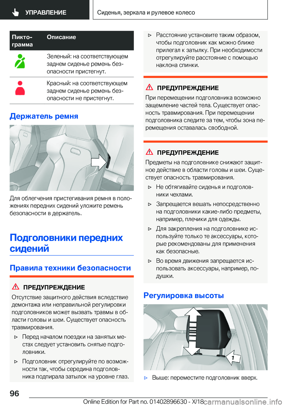 BMW M2 2019  Руково 