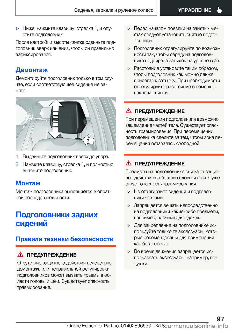 BMW M2 2019  Руково 'x 