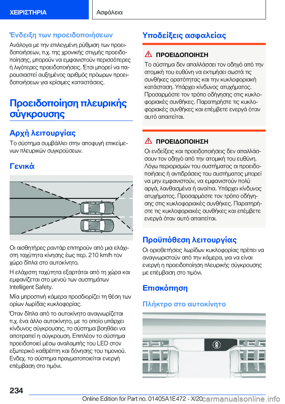 BMW M3 2021  ΟΔΗΓΌΣ ΧΡΉΣΗΣ (in Greek) M`vw\ay�gl`�cdbw\vbcb\pfwl`T`n^bus�_w�gy`�wc\^wu_o`y�dpz_\fy�gl`�cdbw\jvbcb\pfwl`�,�c�.j�.�gye�jdb`\]pe